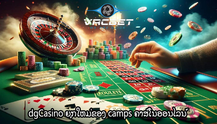 dgCasino ຍຸກໃຫມ່ຂອງ camps ຄາສິໂນອອນໄລນ໌