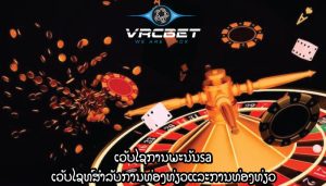 ເວັບໄຊການພະນັນsa ເວັບໄຊທ໌ສໍາລັບການທ່ອງທ່ຽວແລະການທ່ອງທ່ຽວ