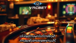 ເວັບໄຊທ໌ການພະນັນກິລາທ້ອງຟ້າ ການຂຸດຄົ້ນທ່າແຮງຂອງເກມມືຖື