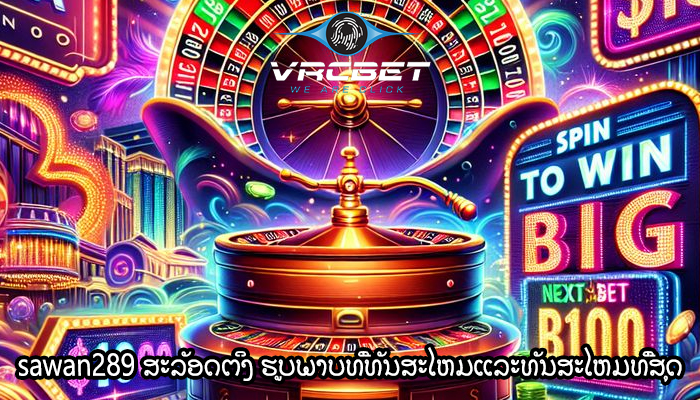 sawan289 ສະລັອດຕິງ ຮູບພາບທີ່ທັນສະໄຫມແລະທັນສະໄຫມທີ່ສຸດ