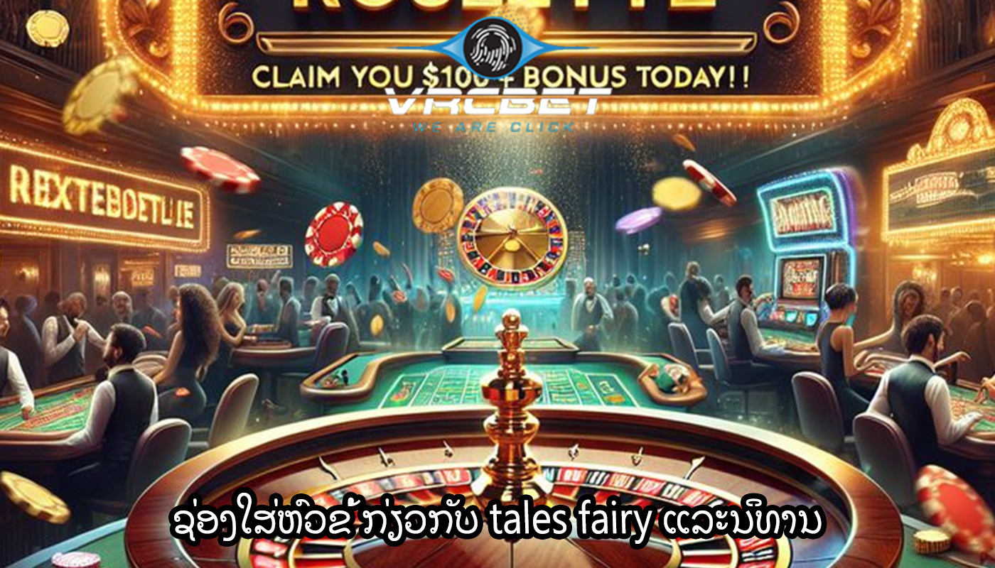 ຊ່ອງໃສ່ຫົວຂໍ້ ກ່ຽວ​ກັບ tales fairy ແລະ​ນິ​ທານ​