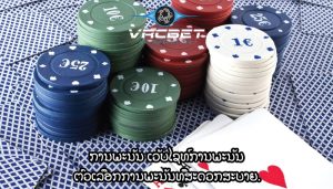 ການພະນັນ ເວັບໄຊທ໌ການພະນັນ ຕົວເລືອກການພະນັນທີ່ສະດວກສະບາຍ.