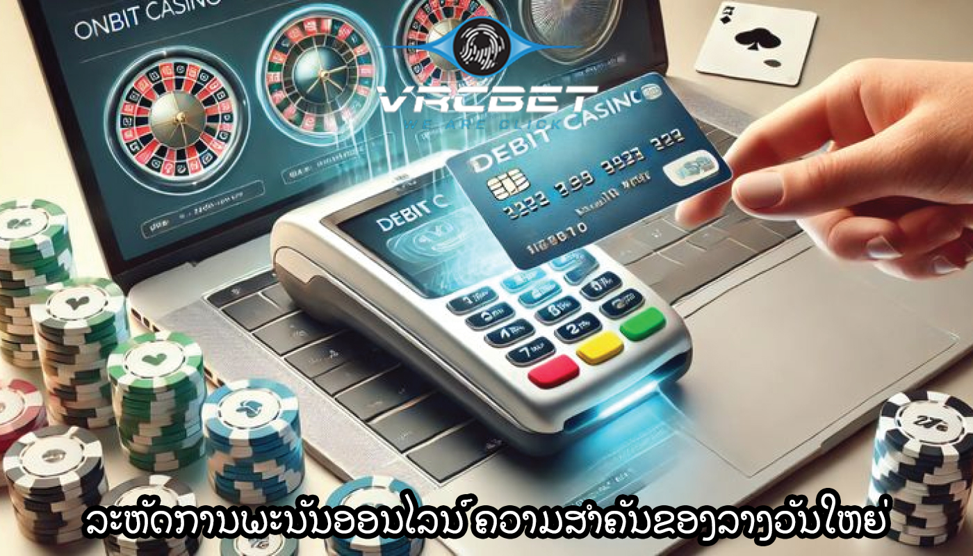 ລະຫັດການພະນັນອອນໄລນ໌ ຄວາມສຳຄັນຂອງລາງວັນໃຫຍ່